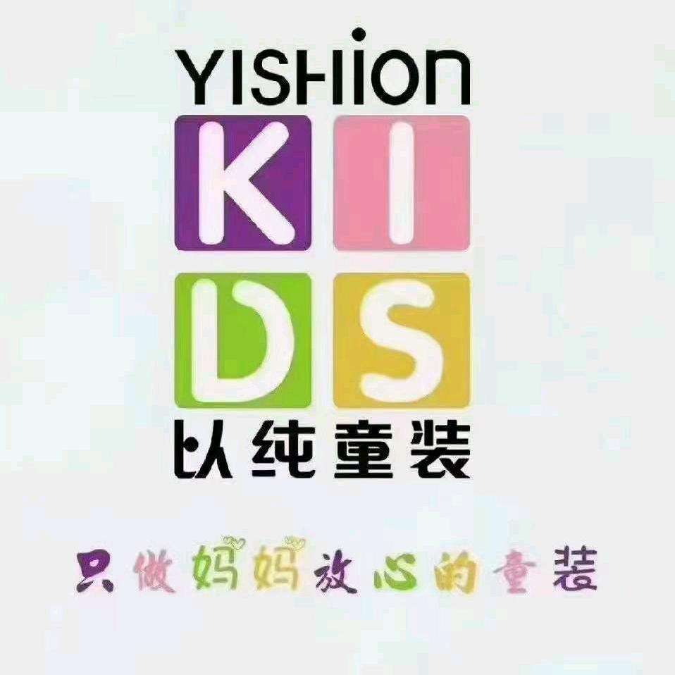 以纯童装新邵湾田店