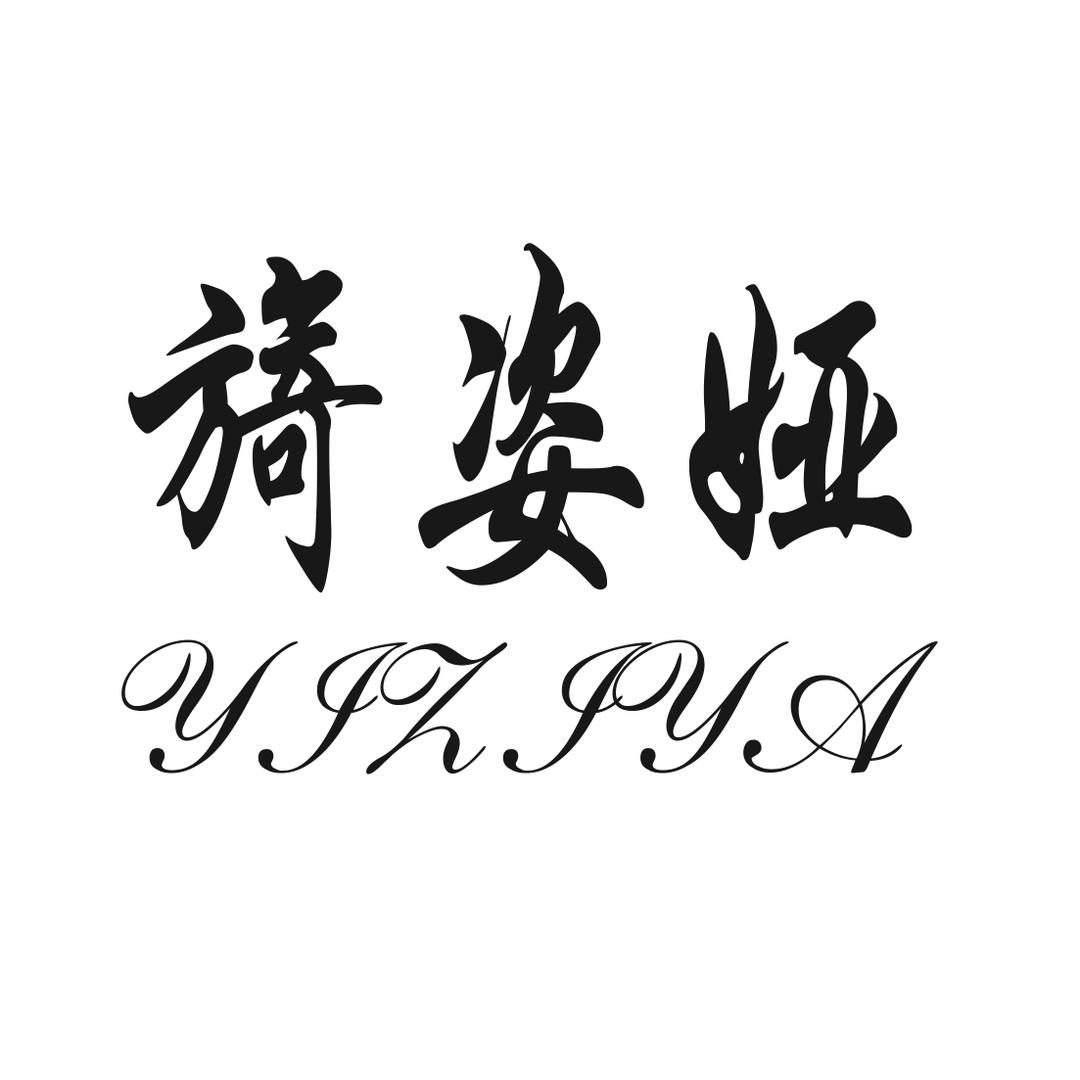 旖姿娅女装