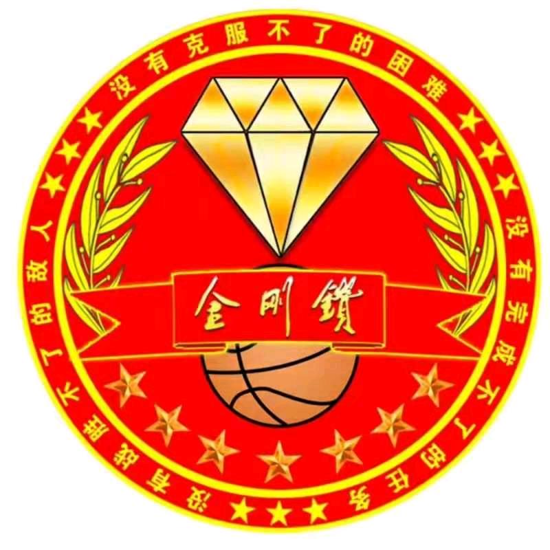 金刚钻