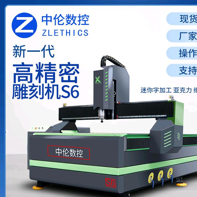 苏州中伦数控机械有限公司