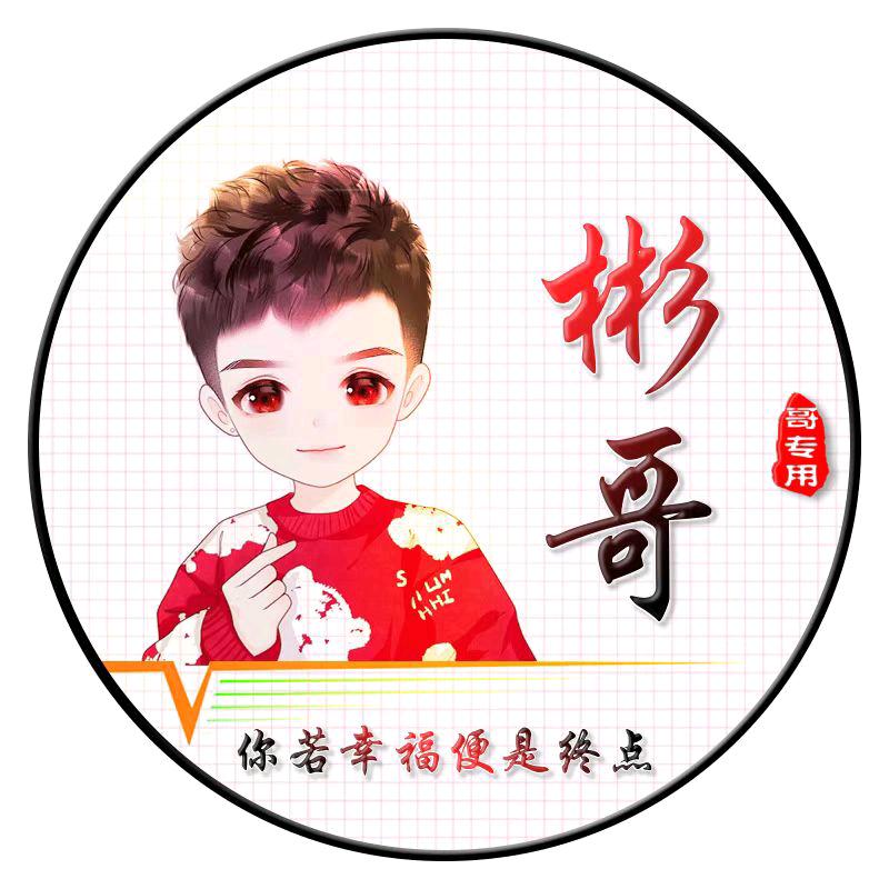 请叫我黑皮