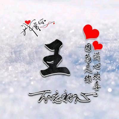 心相随
