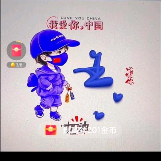 强哥