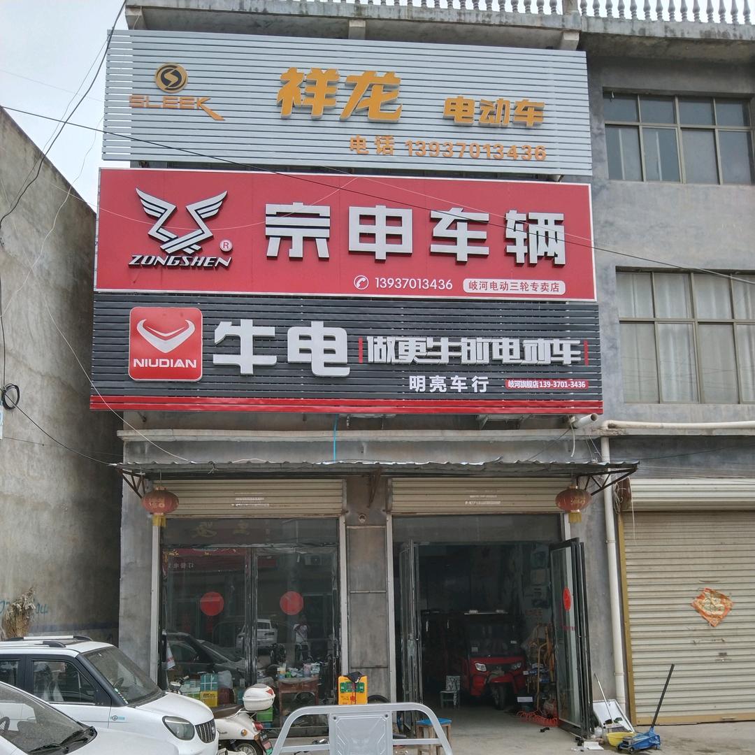 夏邑县岐河乡，明亮。