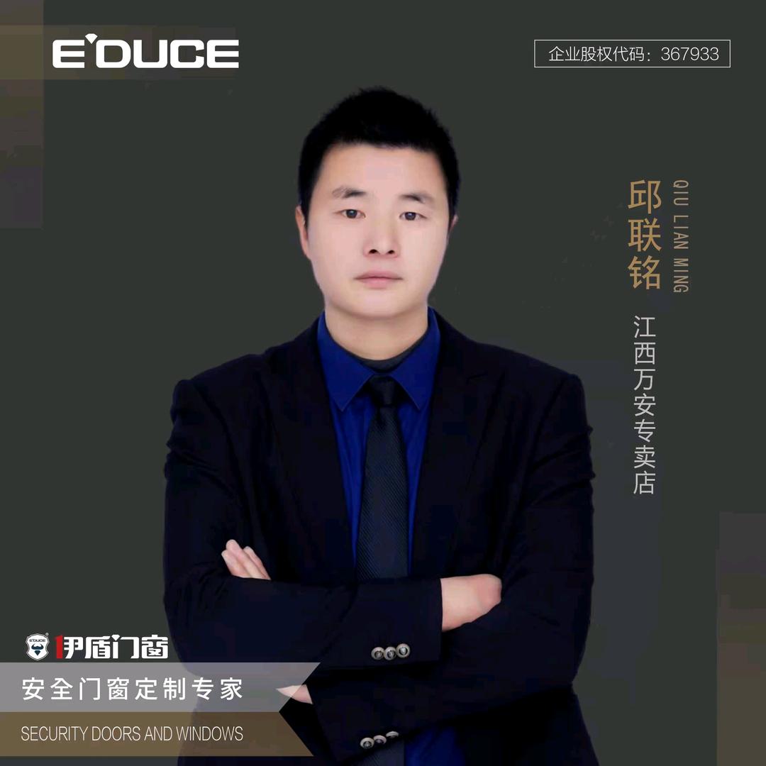 万安伊盾门窗&新多安全门