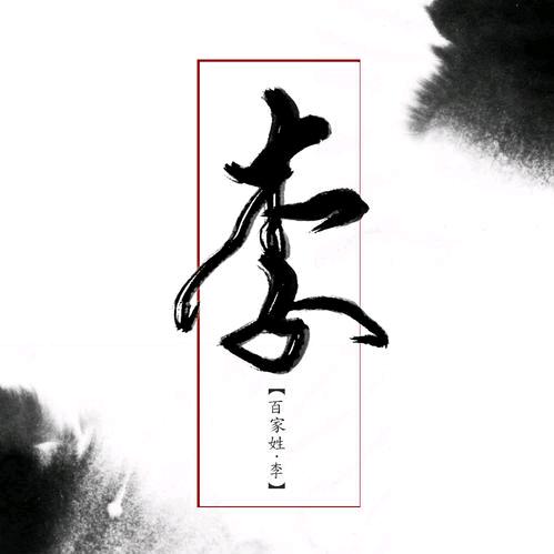 火焰🔥佳运来