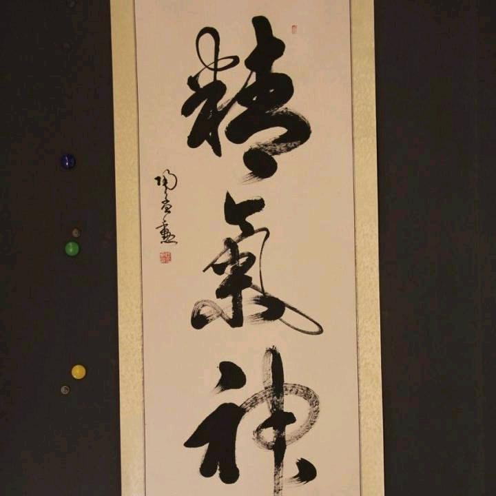 广冻人阿军