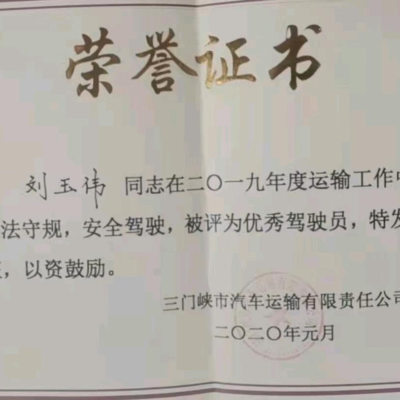 刘师傅（卢氏汽车站--郑州汽车站80元）