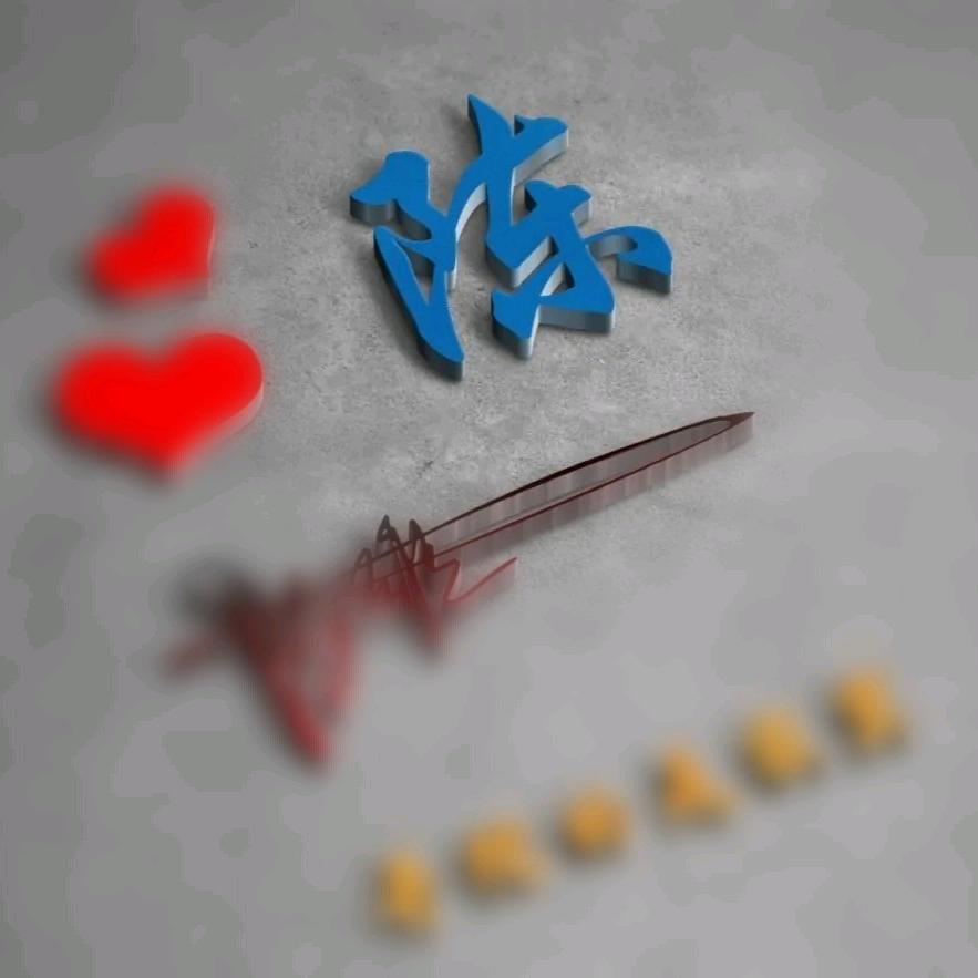 勇气