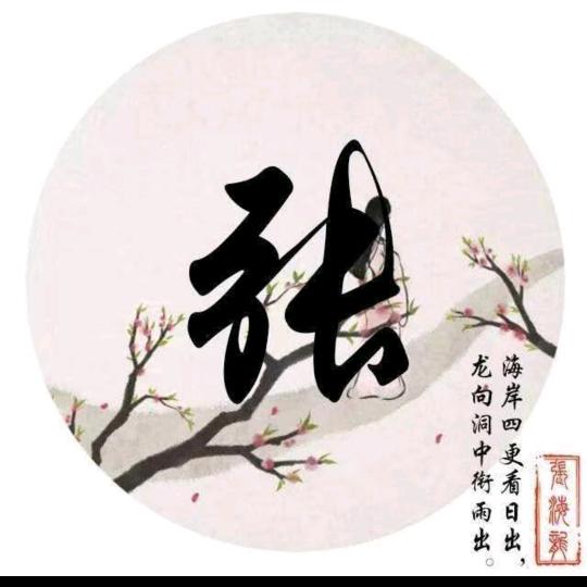 燕楠天