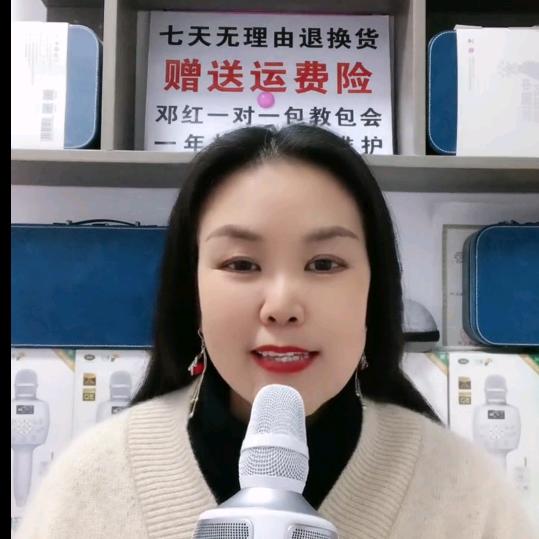 邓红（音响麦）