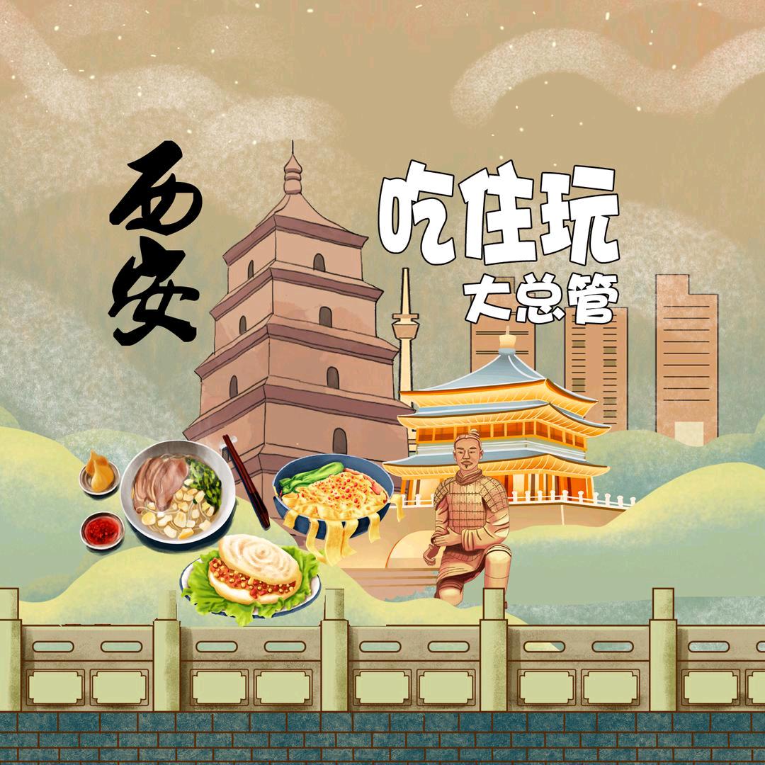 吃住玩大总管