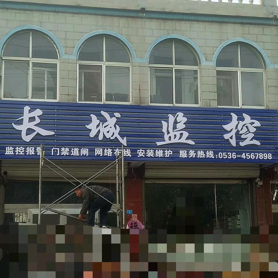 长城监控