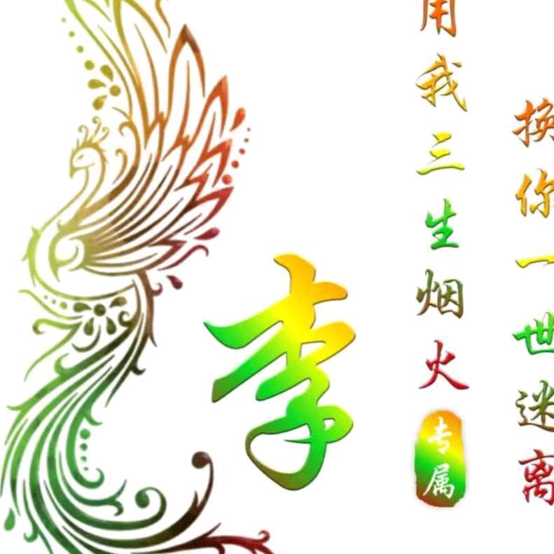 ༺ༀ༂冰༒魂༂ༀ༻