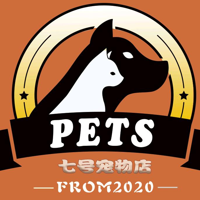 哈尔滨七号宠物服务有限公司