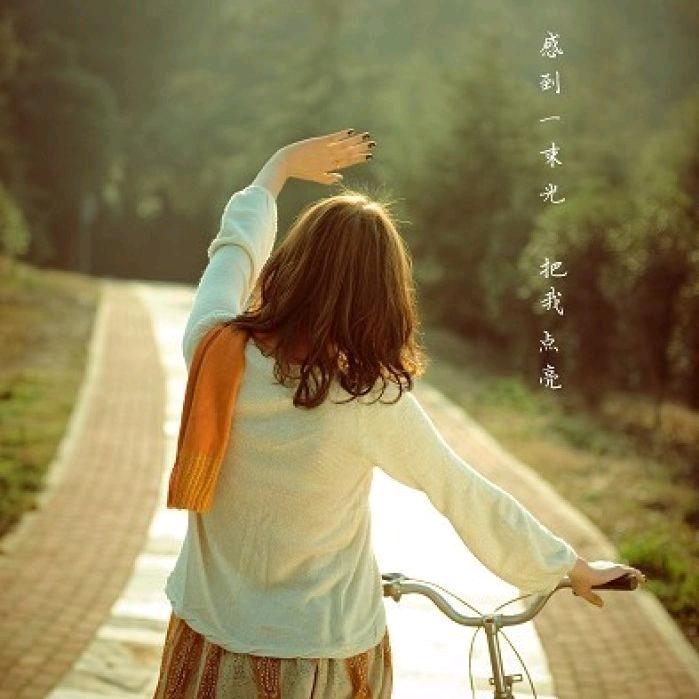 沐浴阳光