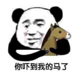 爪爪🐴（已鸽化）