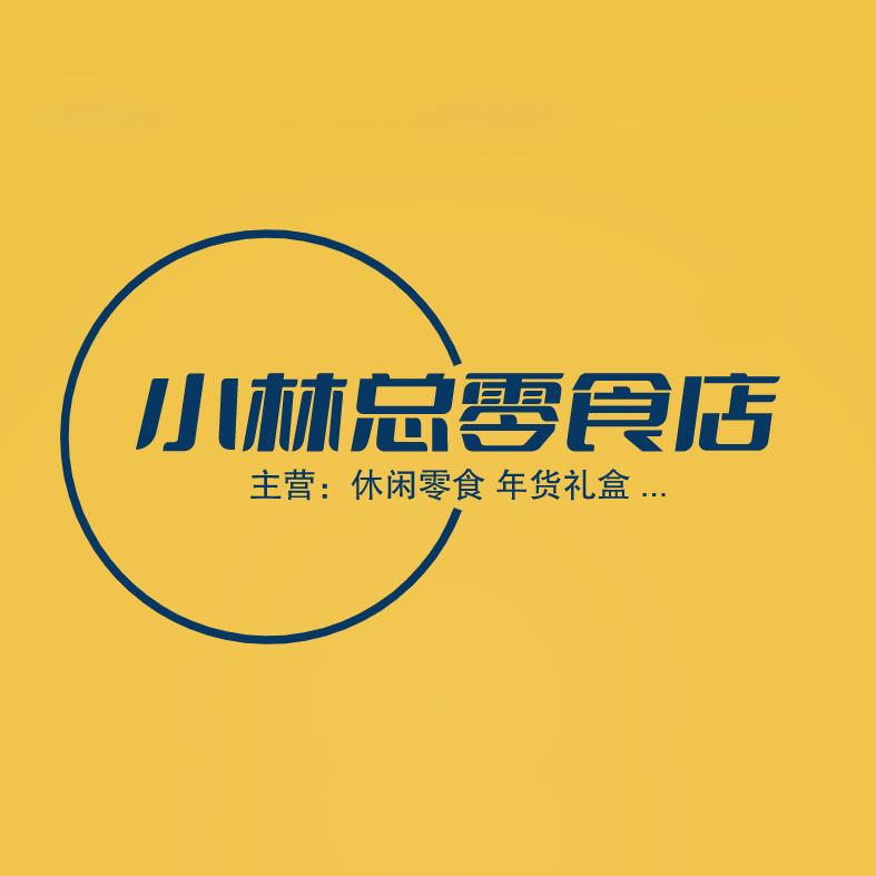 漳州市龙文区小林食品商行