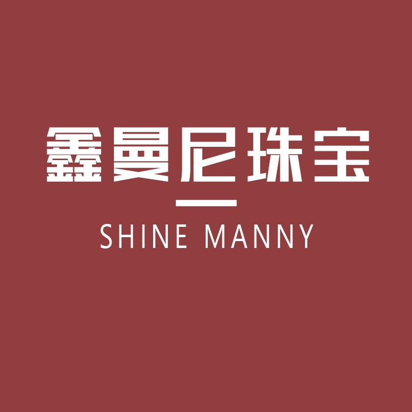 鑫曼尼珠宝