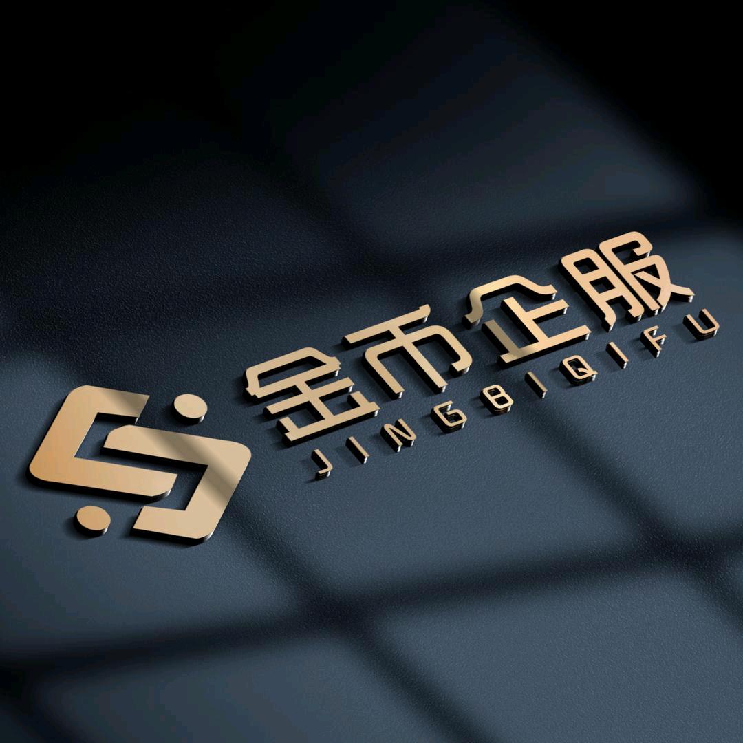 北京金币会计有限公司