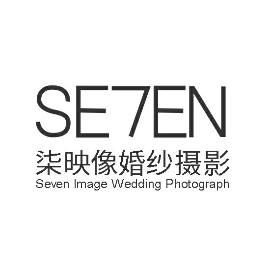 柒映像婚纱摄影
