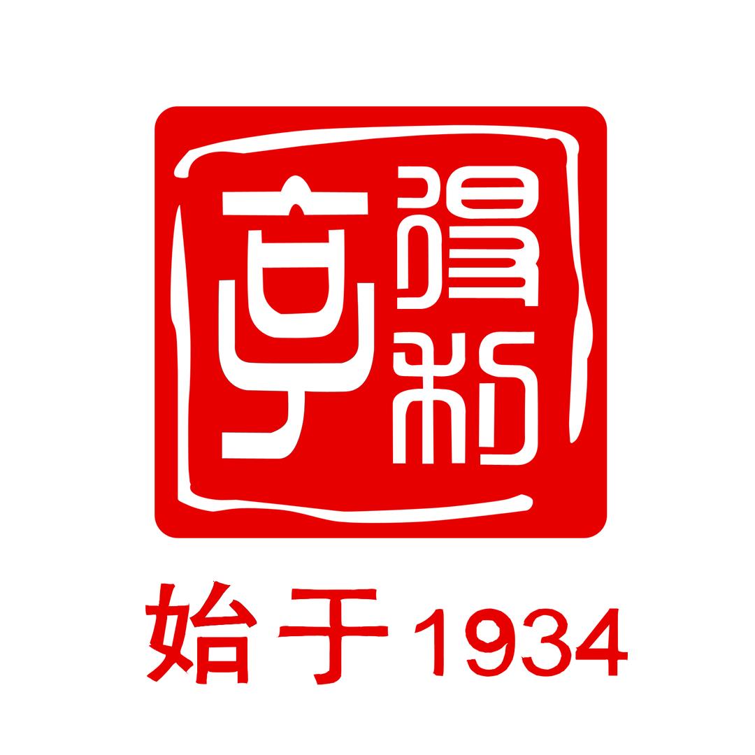 亨得利眼镜店(中山西路民族分店)专用号