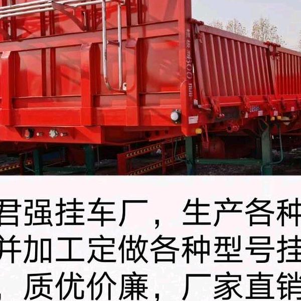 梁山君强新旧二手挂车收售