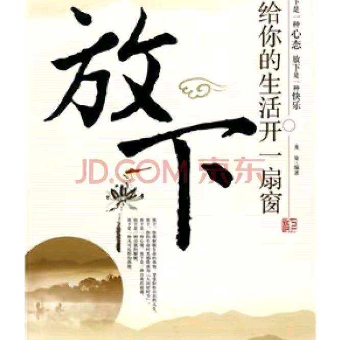 纵是悲凉也是情