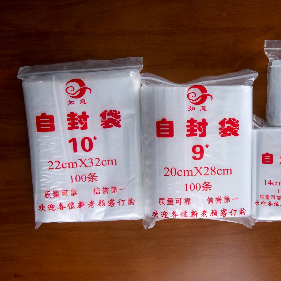 自封袋生产厂家