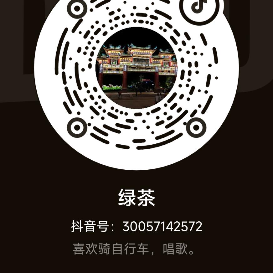 绿茶