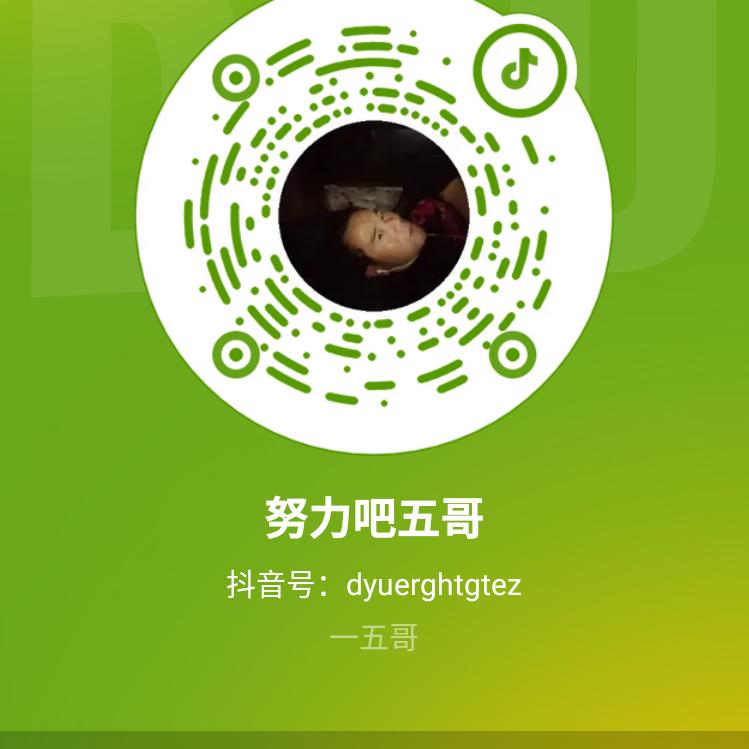 五哥