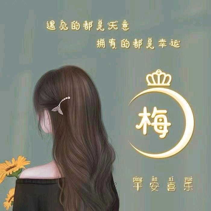 夢涵
