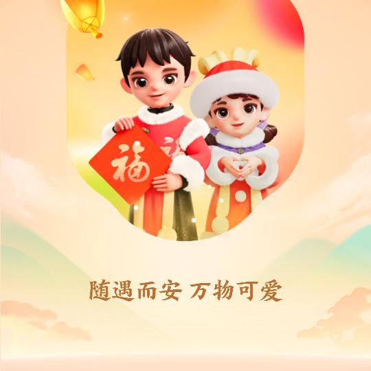 随遇而安(ღ˘⌣˘ღ)