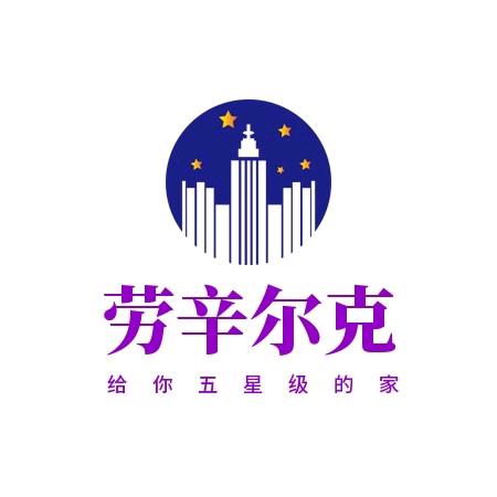 劳辛尔克家居（乐从仓）