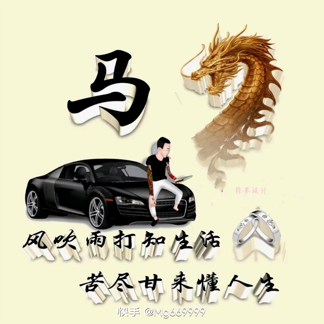 马哥