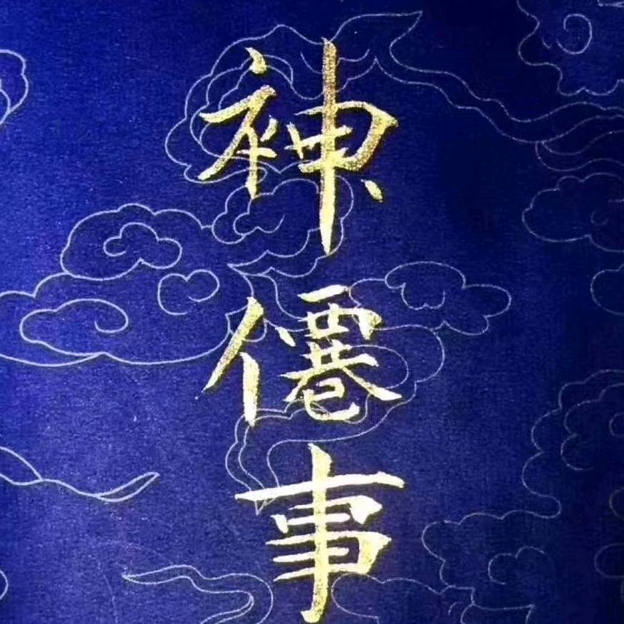 道法自然