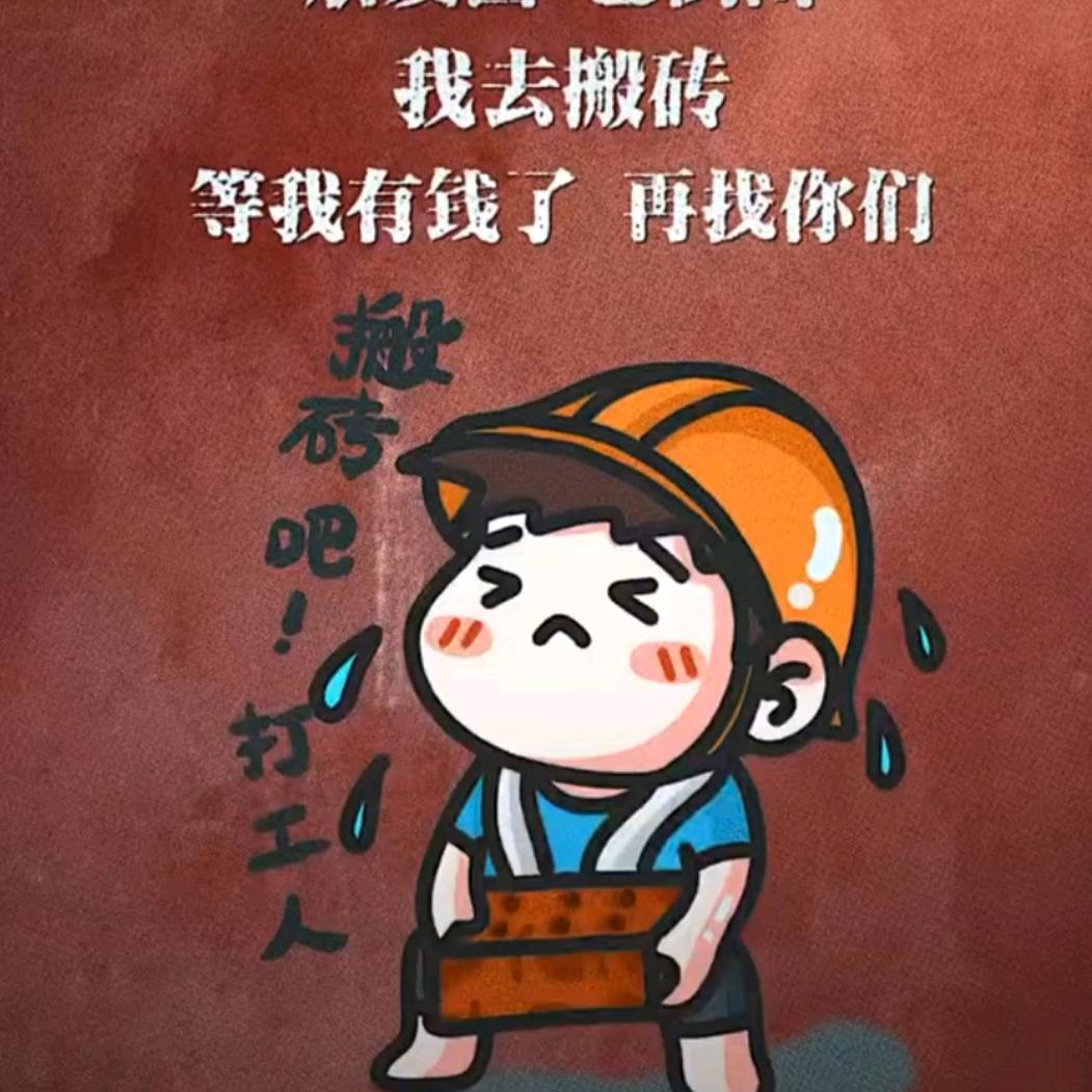 没有感情的赚钱机器