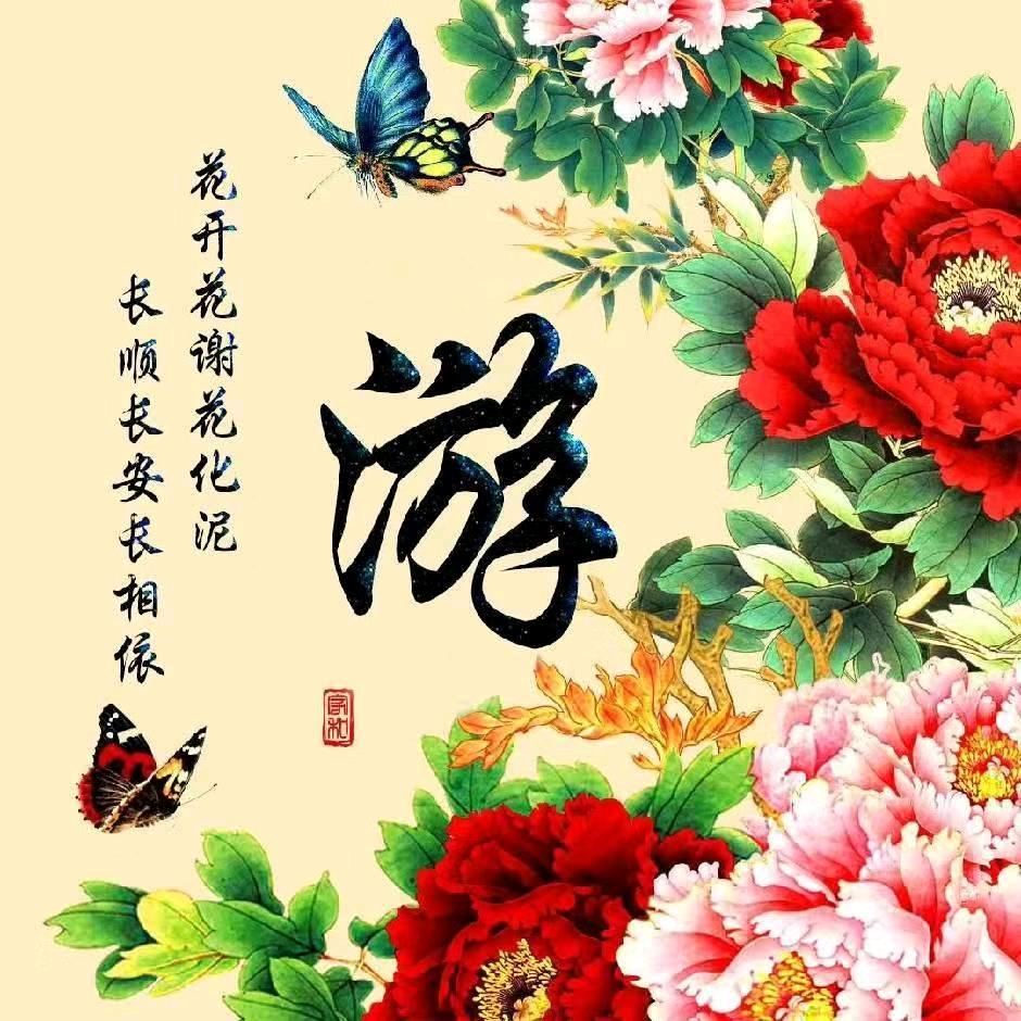天天开心