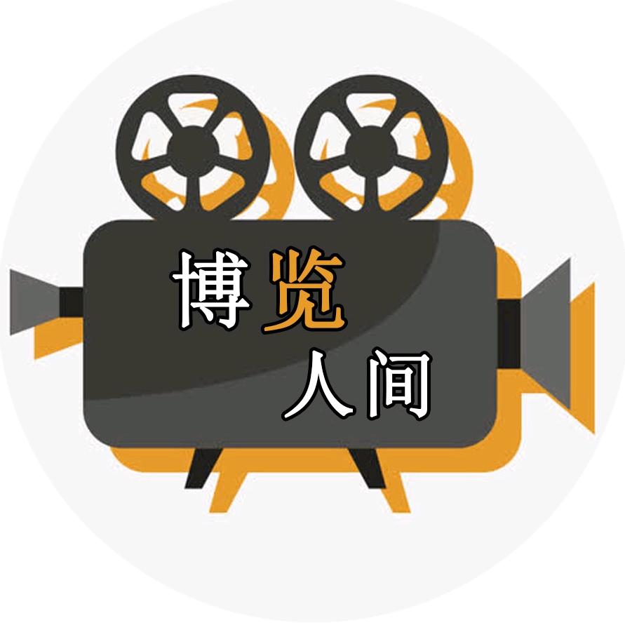 博览电影