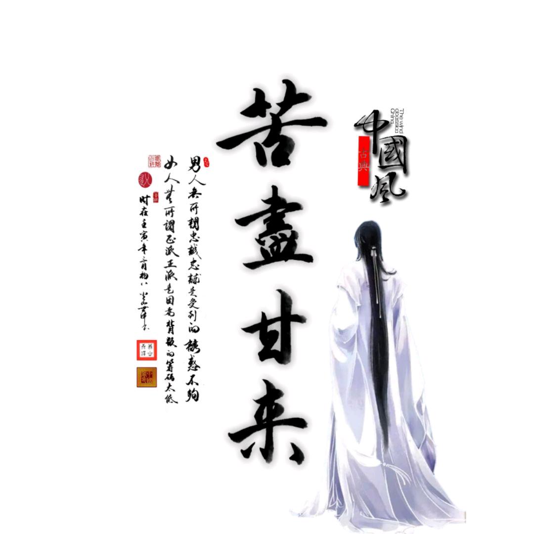 🌈苦尽甘来🇨🇳！