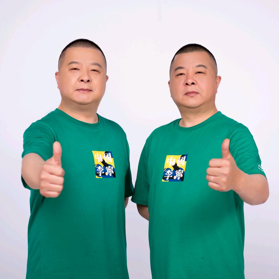 刚强兄弟探通辽