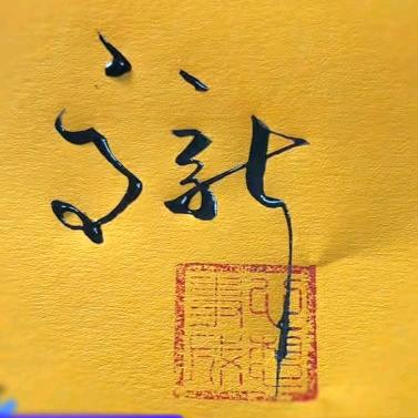 六年级的  小贝