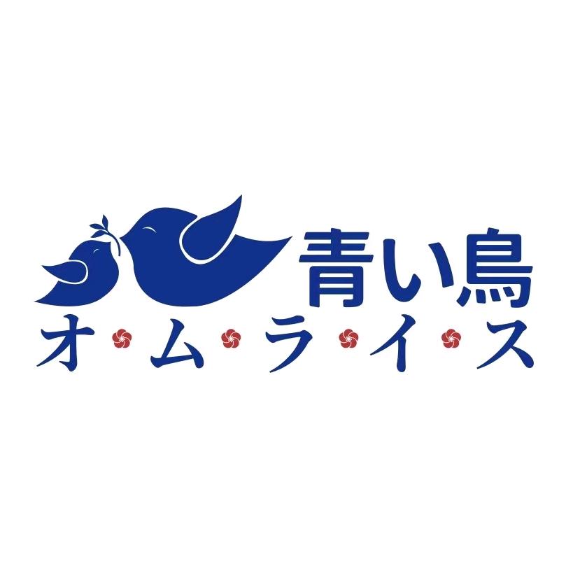 青鸟咖喱蛋包饭