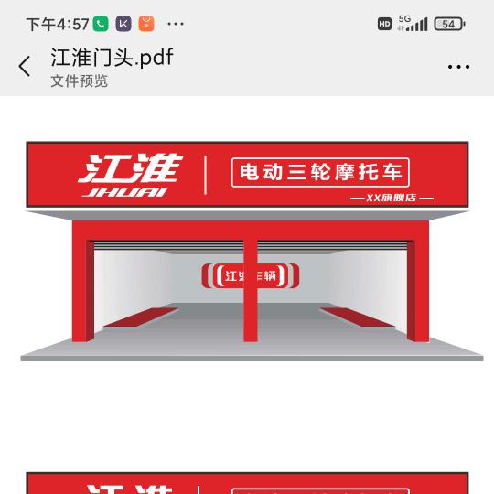 丰县虎小叔（江淮电三）