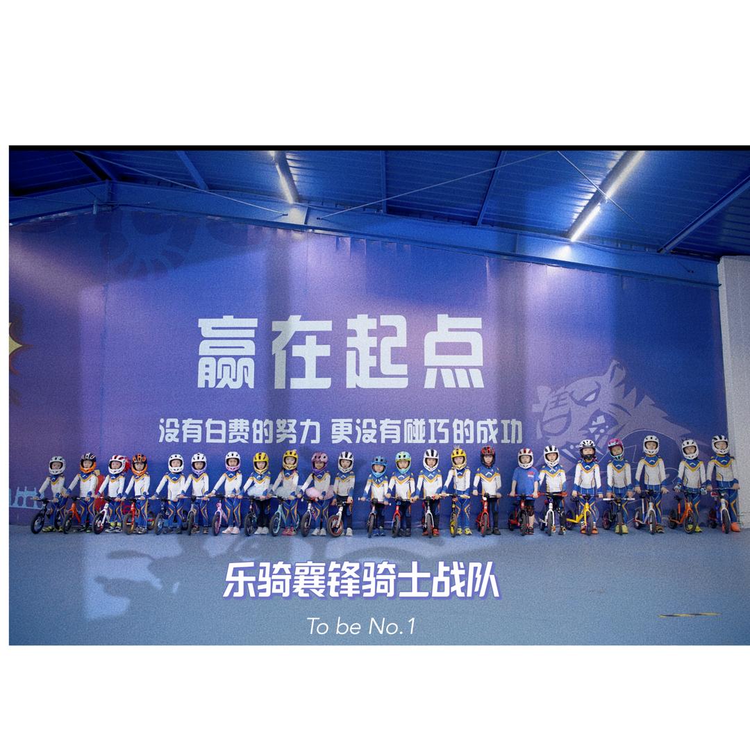 邢台童伴乐骑平衡车俱乐部