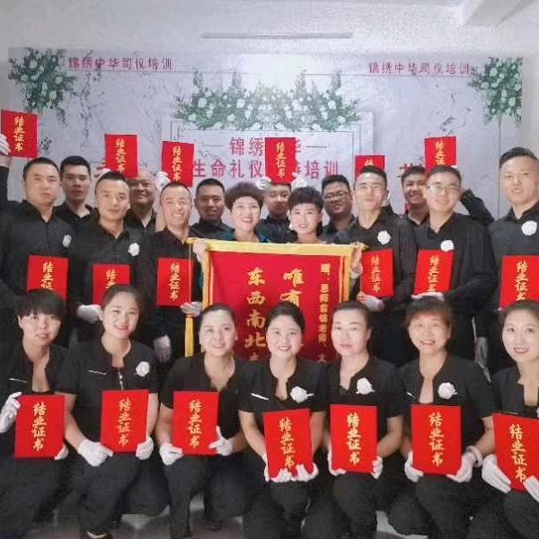 李锋生命礼仪团队
