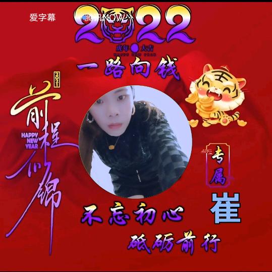 小崔崔