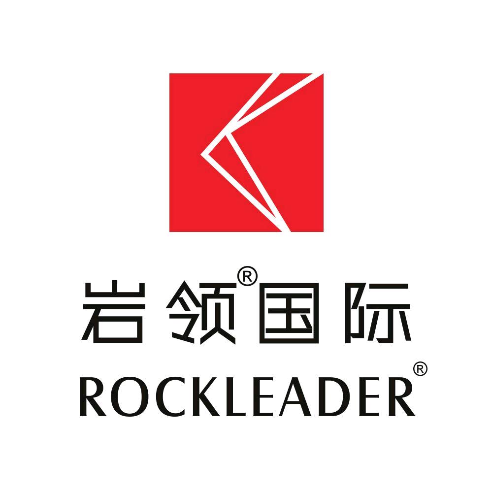 岩领国际