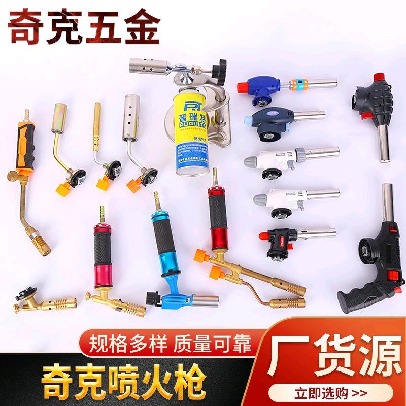 生产液化喷火器卡式喷火器