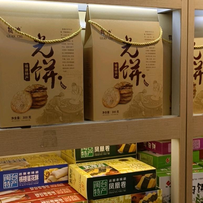 八闽传承（地道福建特产）